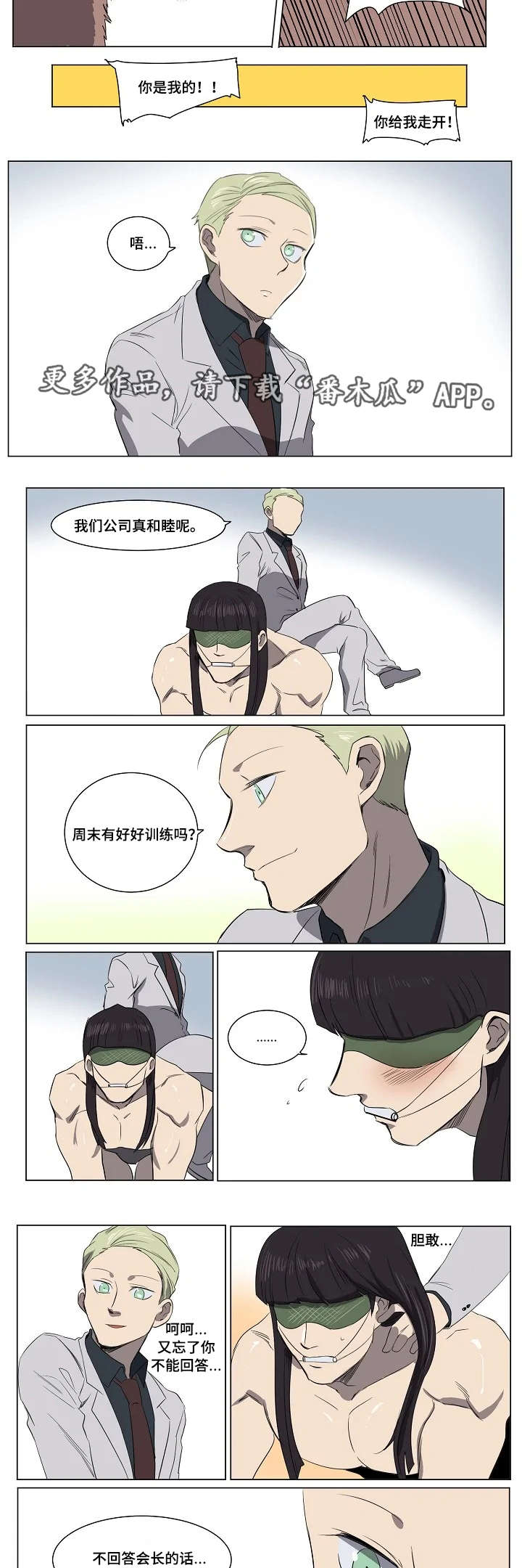 第23章：终章3