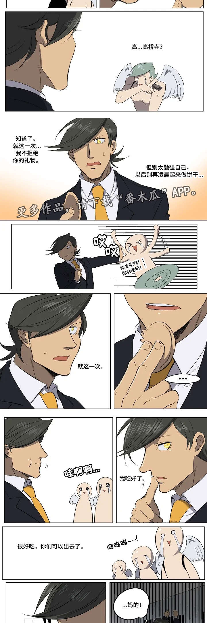 第15章：阴谋3