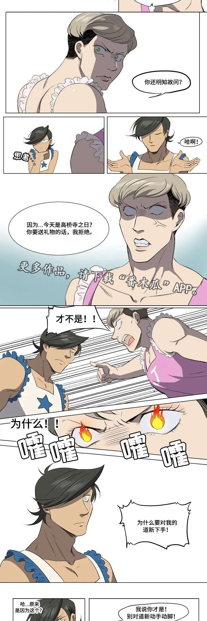 第14章：计策4