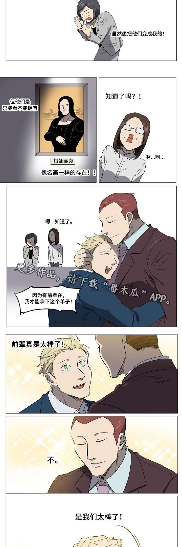 第18章：签约3