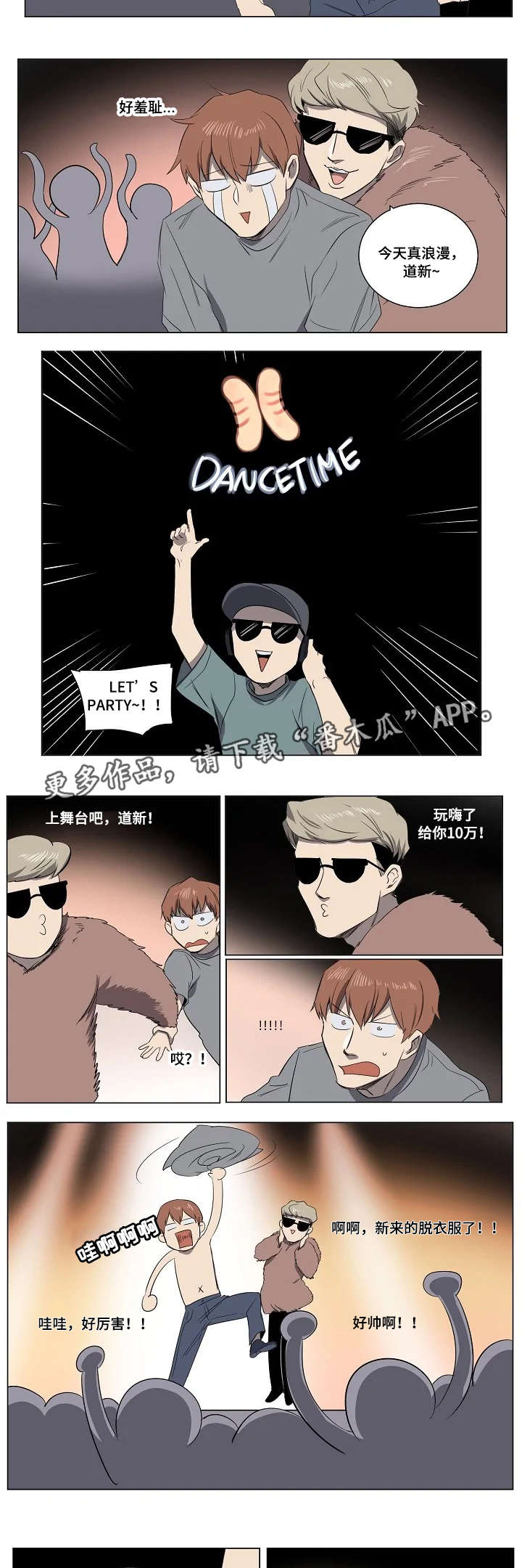 第23章：终章8