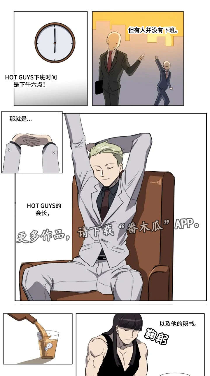 第21章：火热的时间1