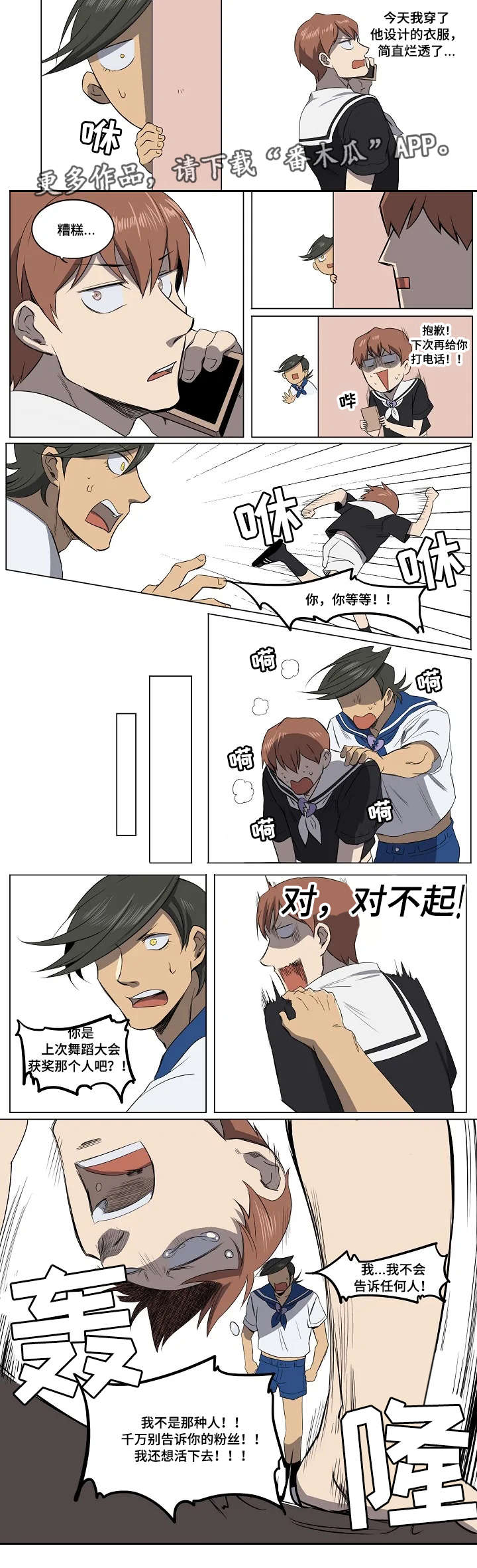 第12章：该死的人气6