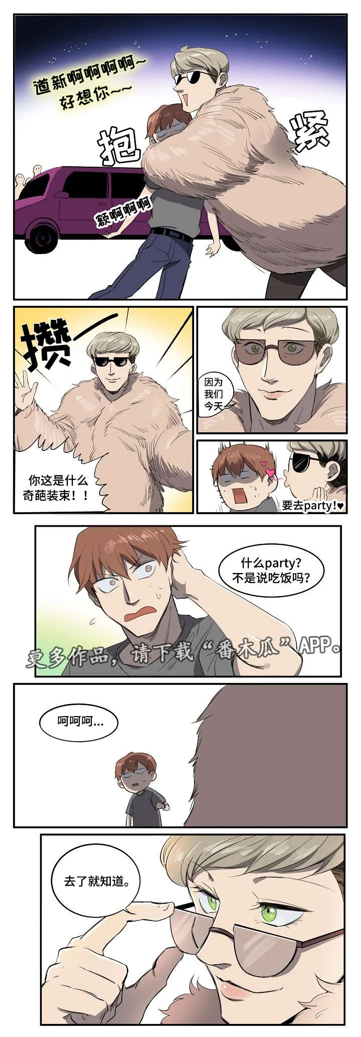 第8章：情侣舞蹈1