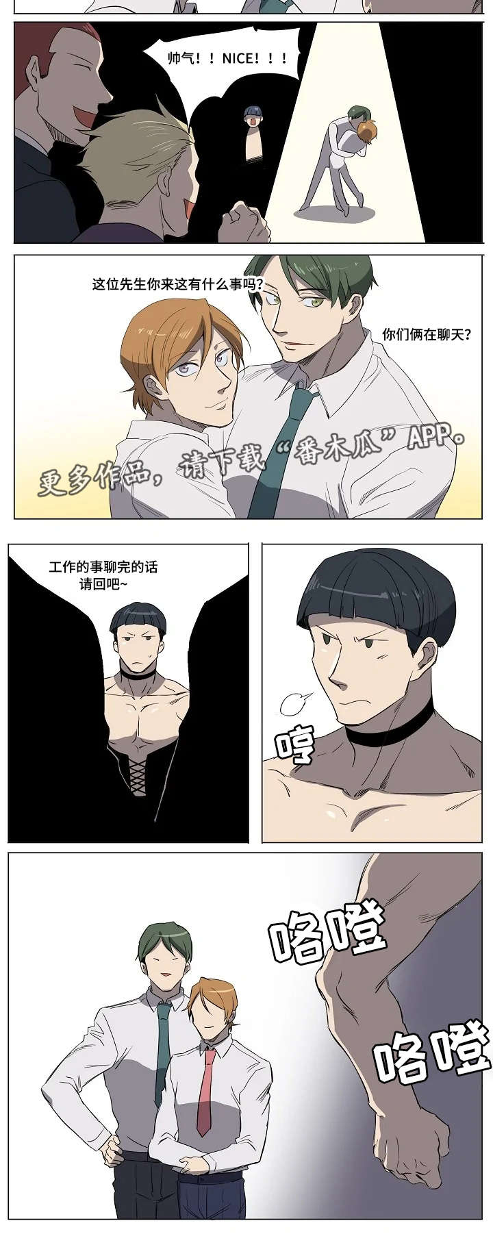 第19章：挖墙头2