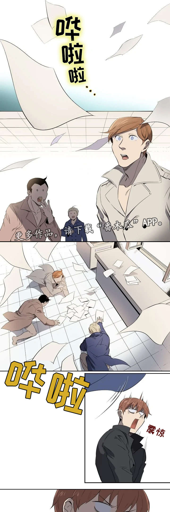 第3章：无法理解6