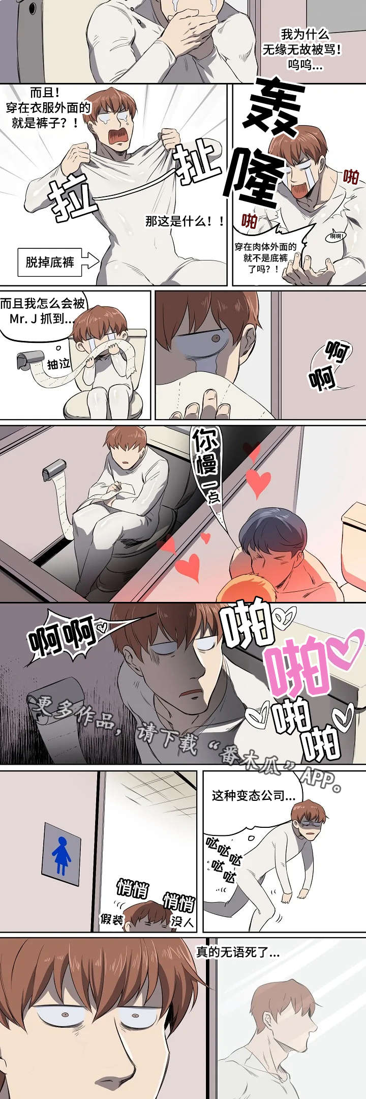 第3章：无法理解3