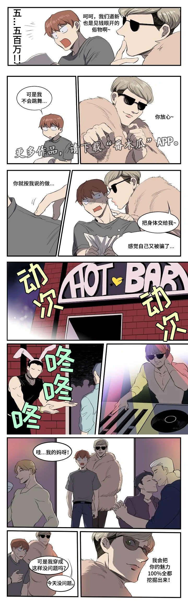 第8章：情侣舞蹈3