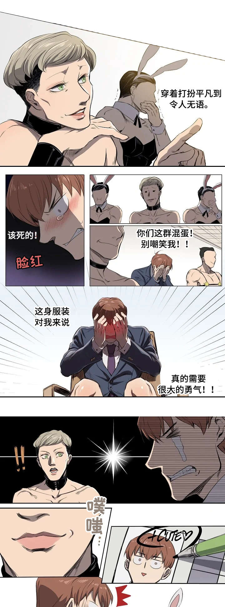 第1章：面试通过4