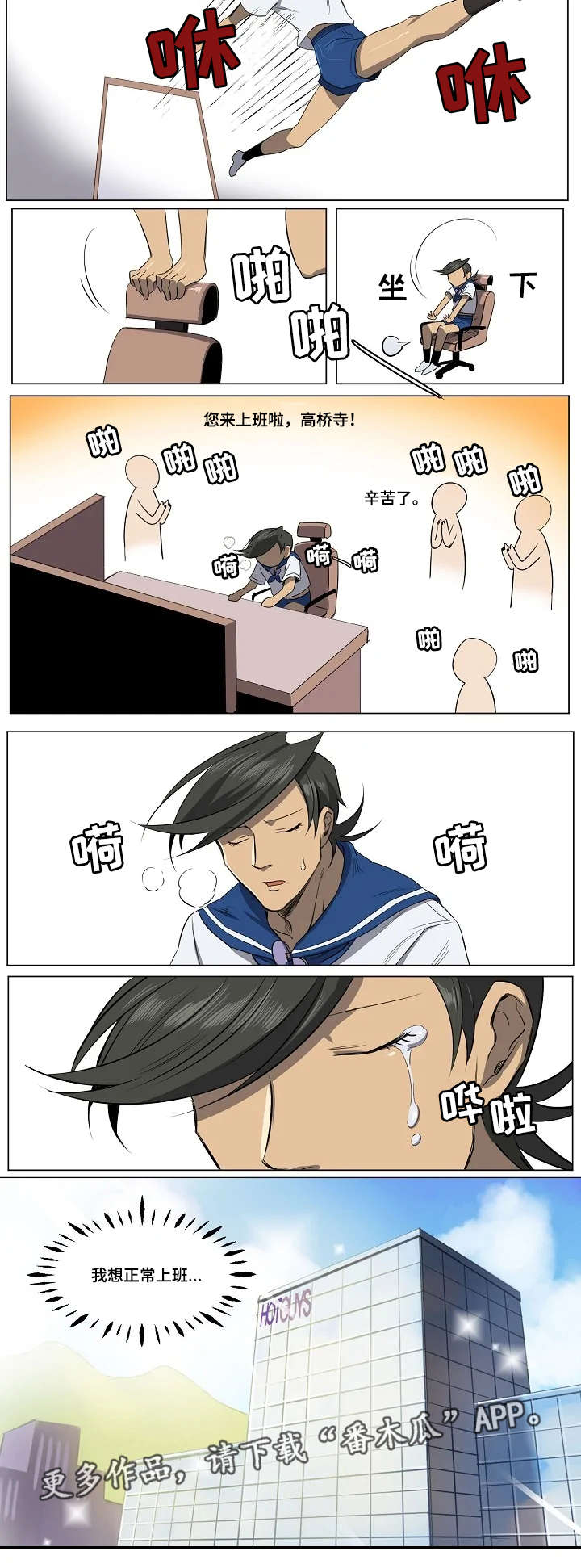 第12章：该死的人气1