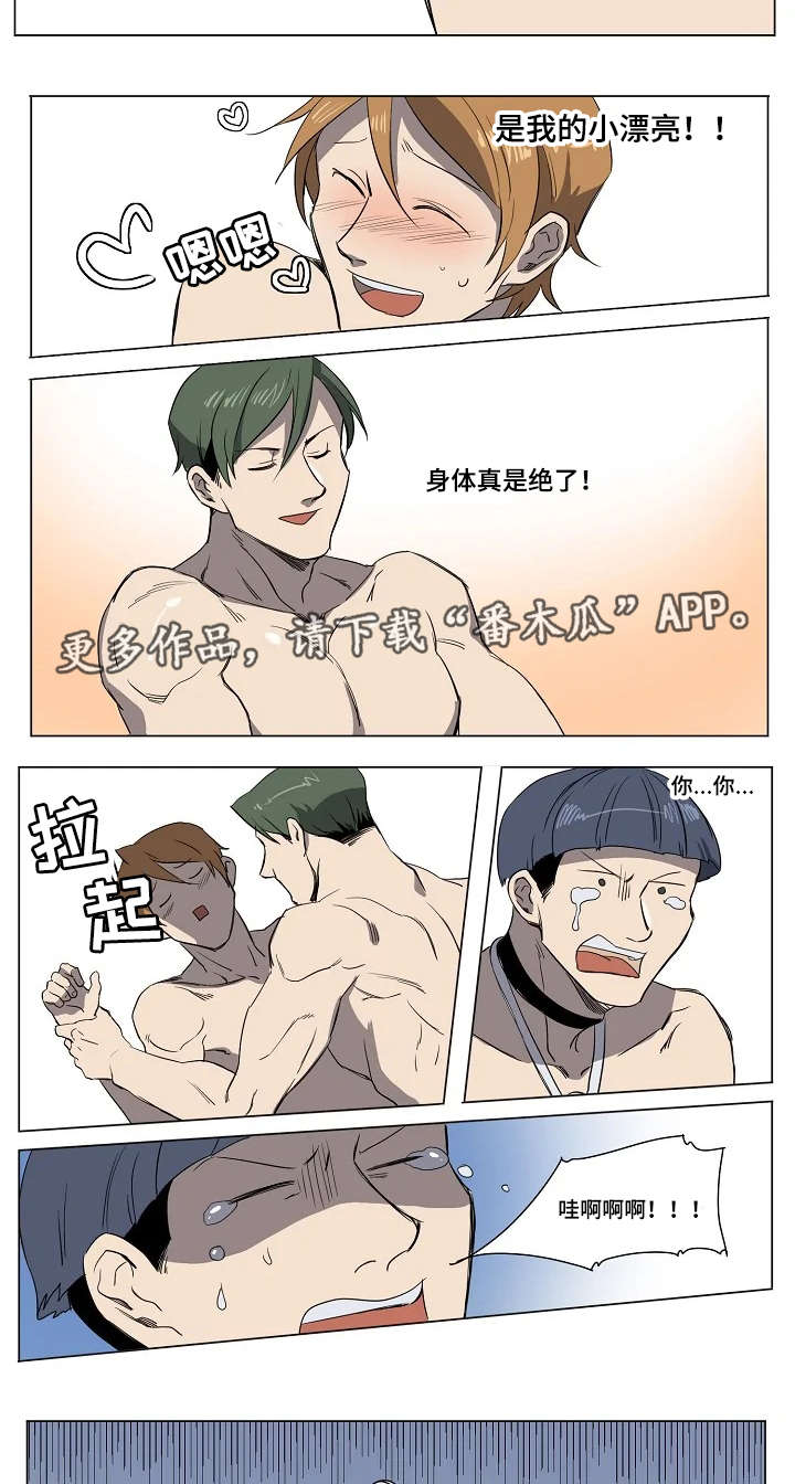 第20章：残忍的惩罚1