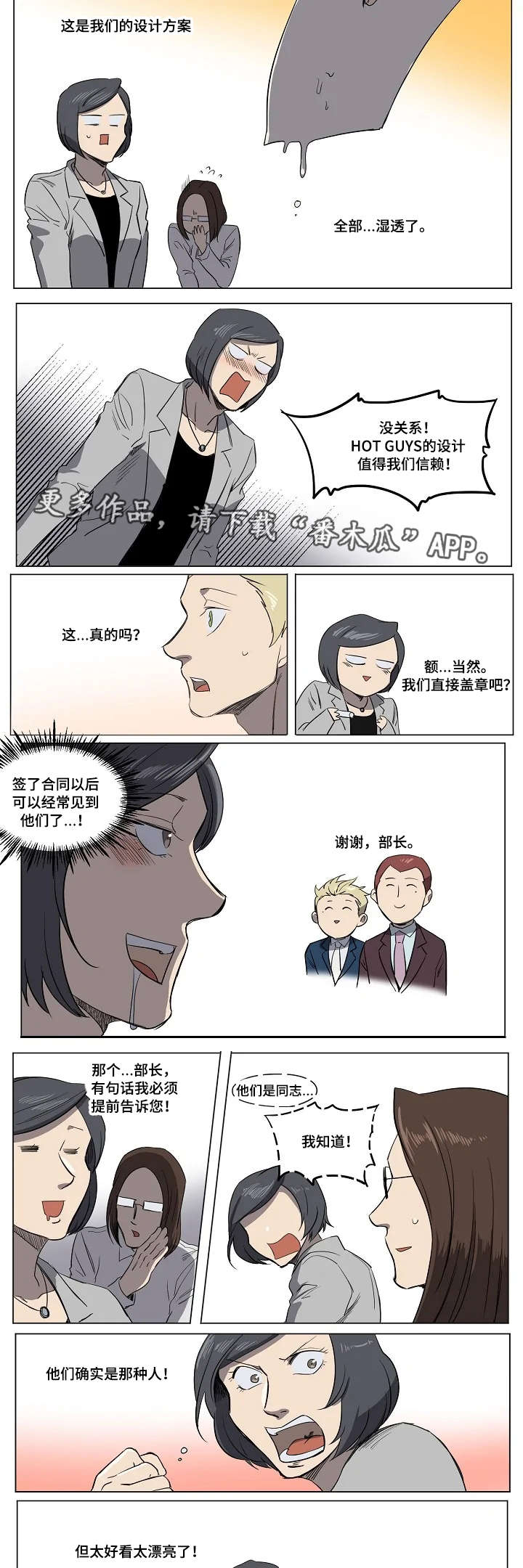 第18章：签约2