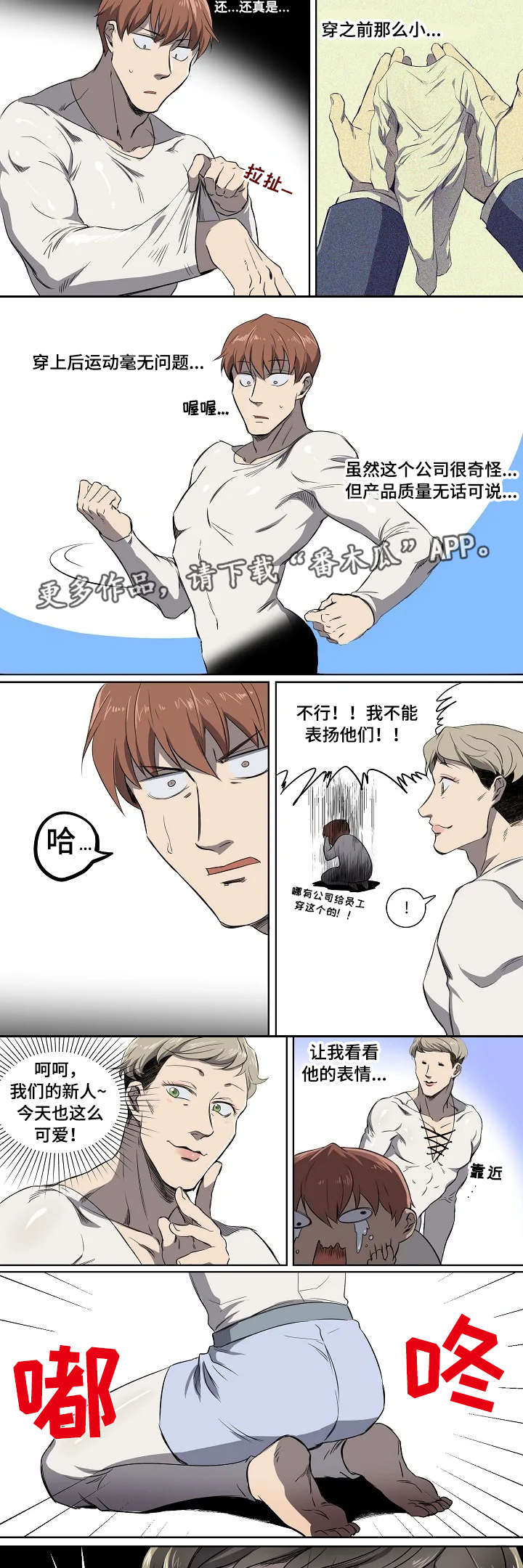 第3章：无法理解1