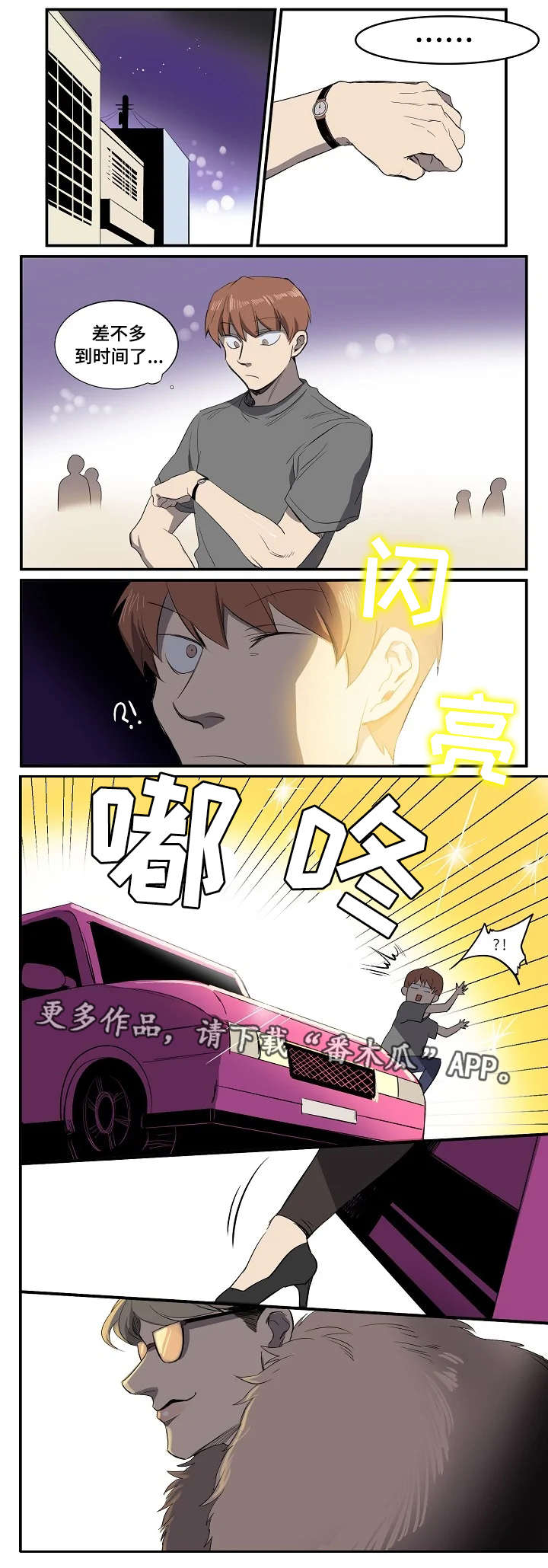 第8章：情侣舞蹈0