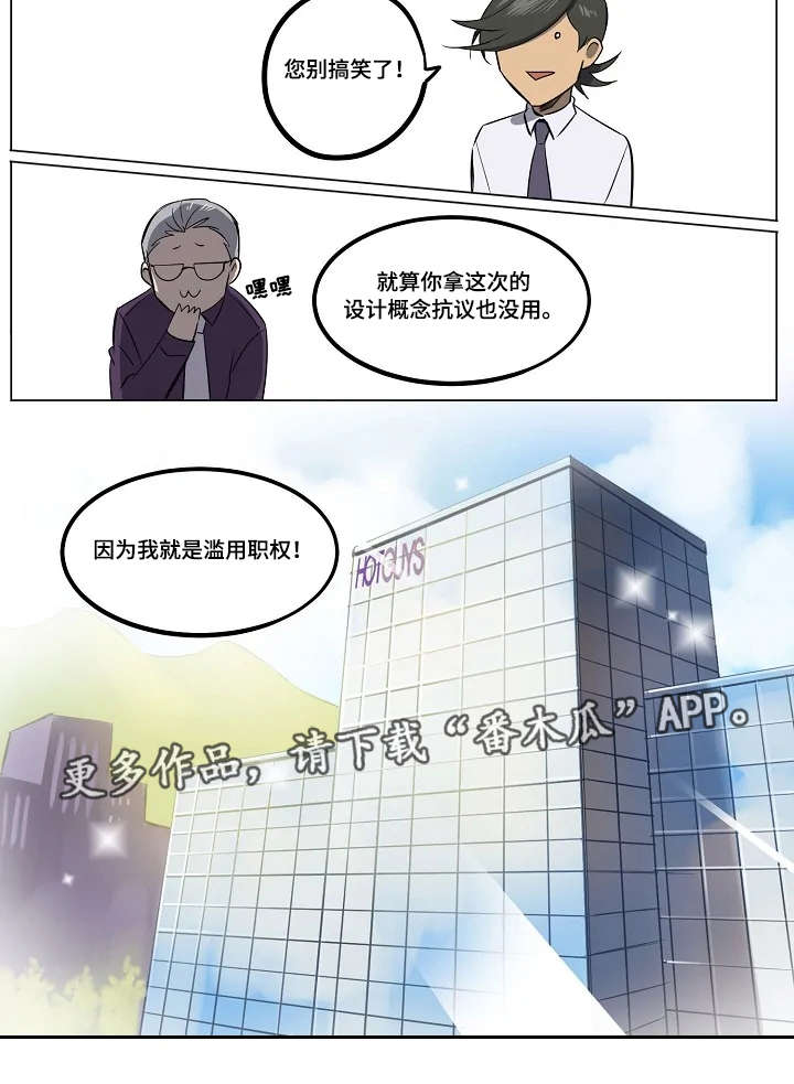 第11章：滥用职权8