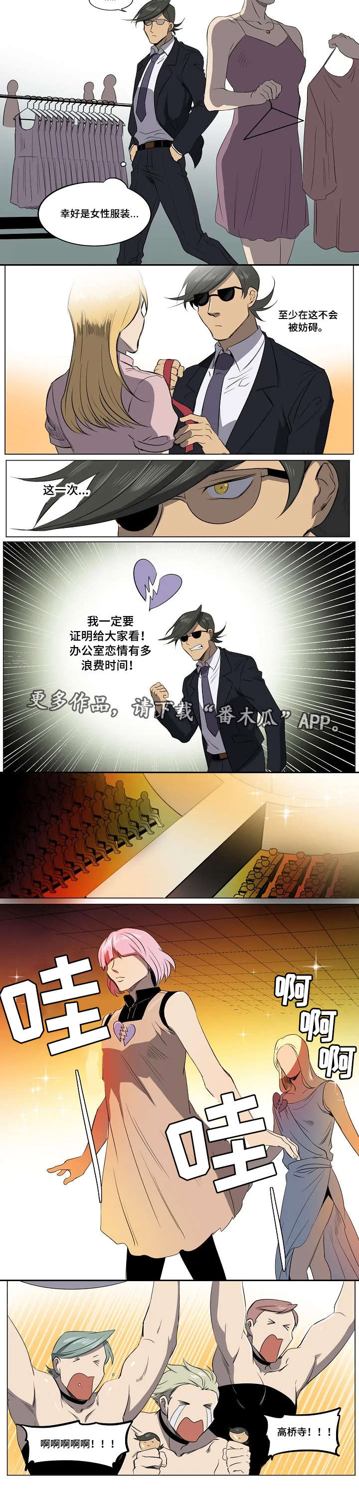 第11章：滥用职权3