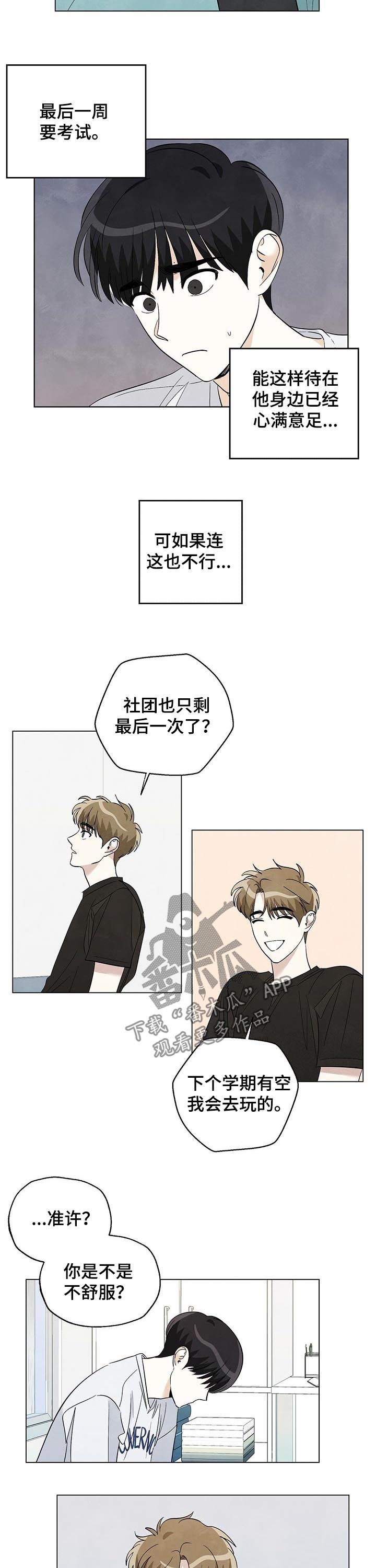 第62章：能不能不走2