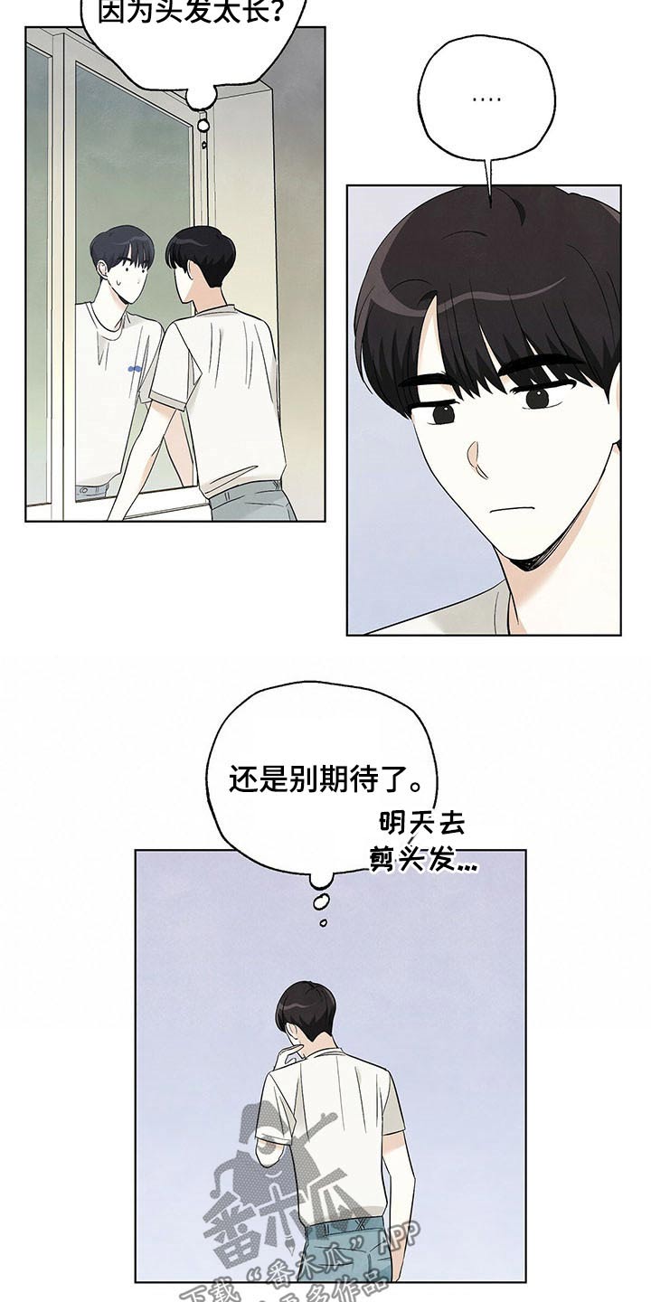 第94章：【第二季】纠结5