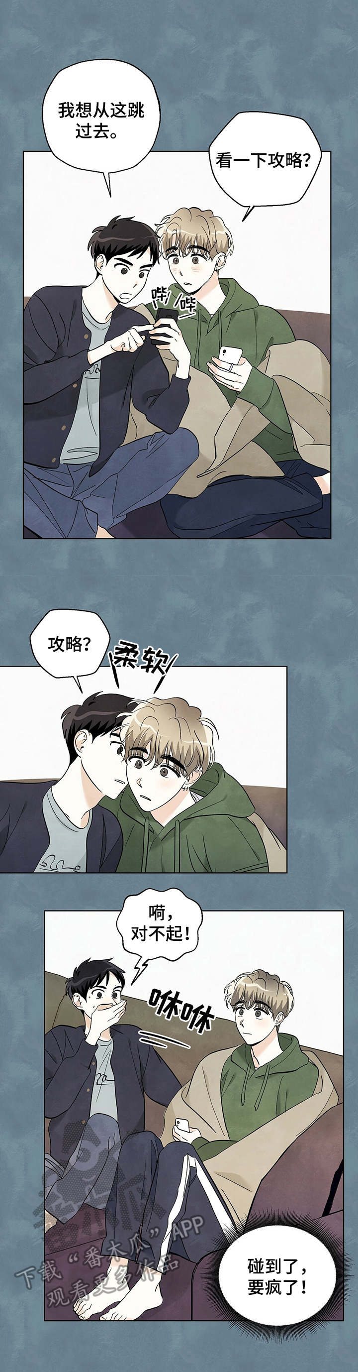 第29章：招架不住8