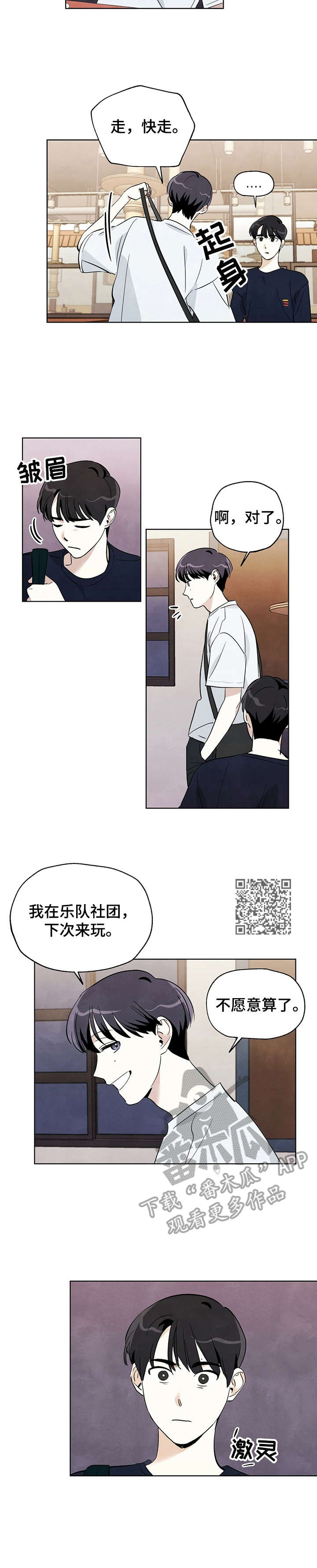 第12章：表哥5