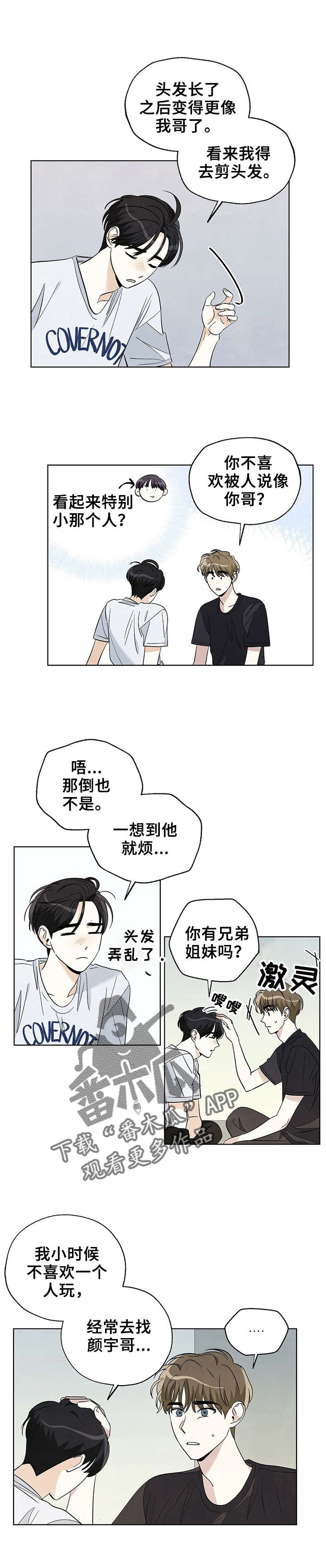 第44章：误会？6