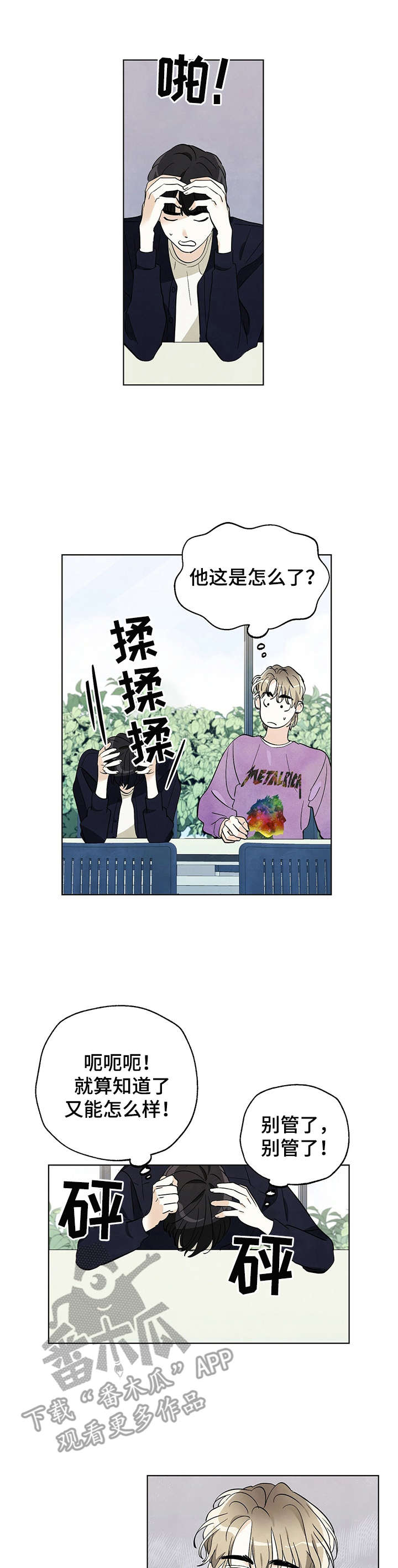 第15章：奇怪的举动7