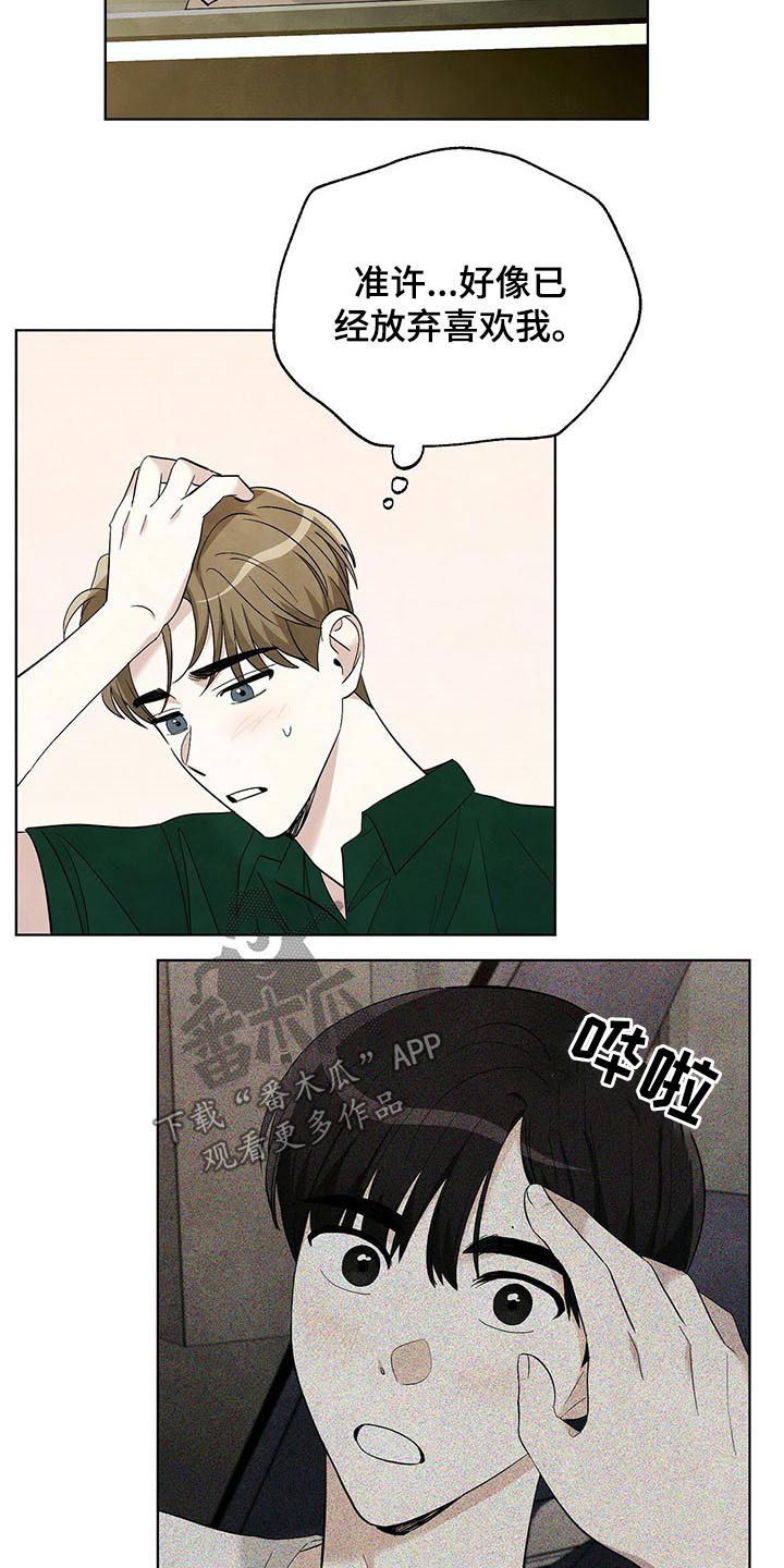 第94章：【第二季】纠结8