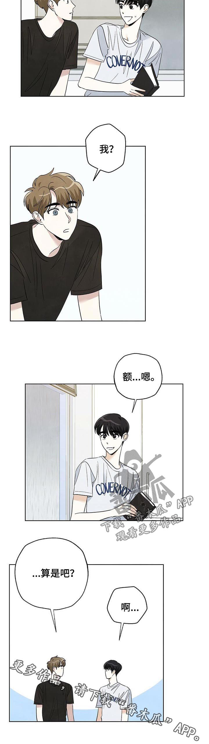 第58章：共处一室7