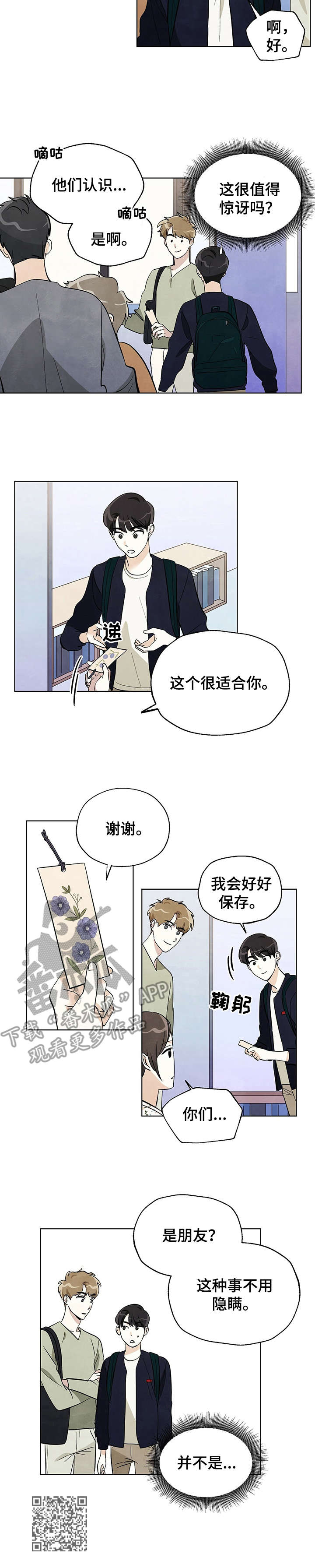 第16章：一起去9