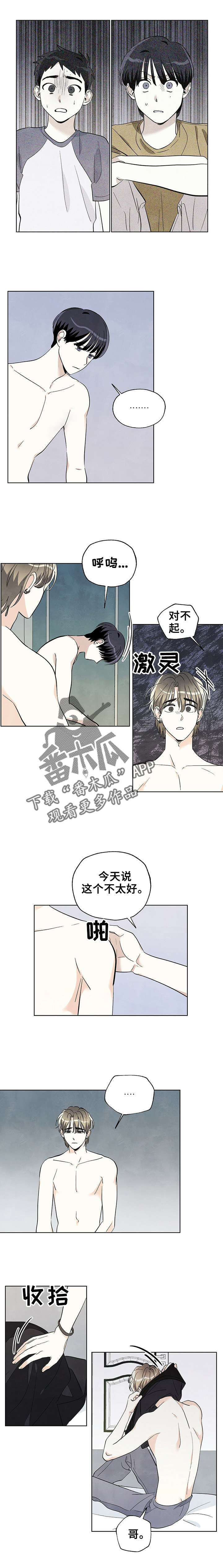 第46章：都是我的错2