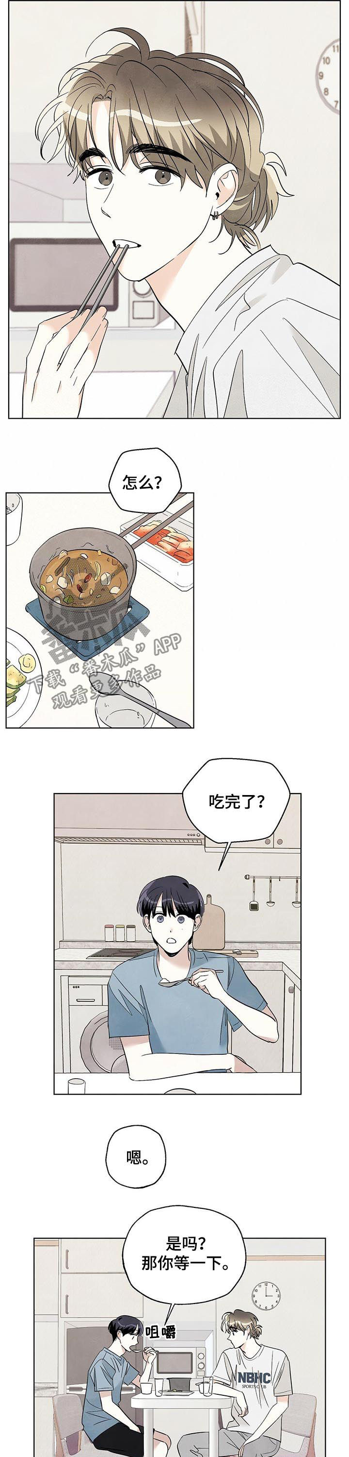 第55章：肉麻5