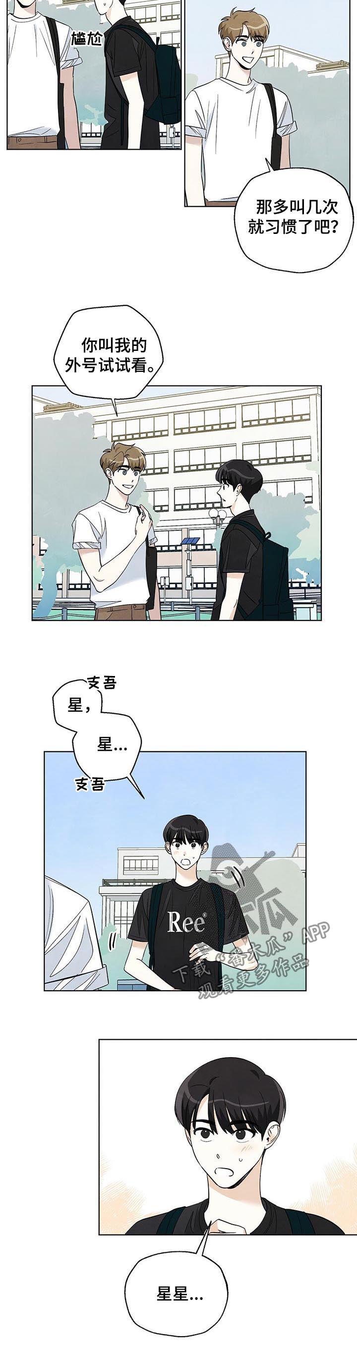 第55章：肉麻4