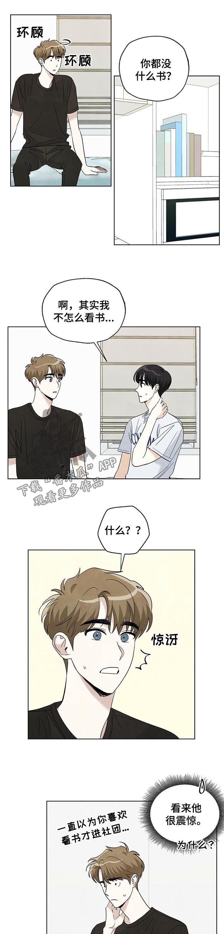 第58章：共处一室4