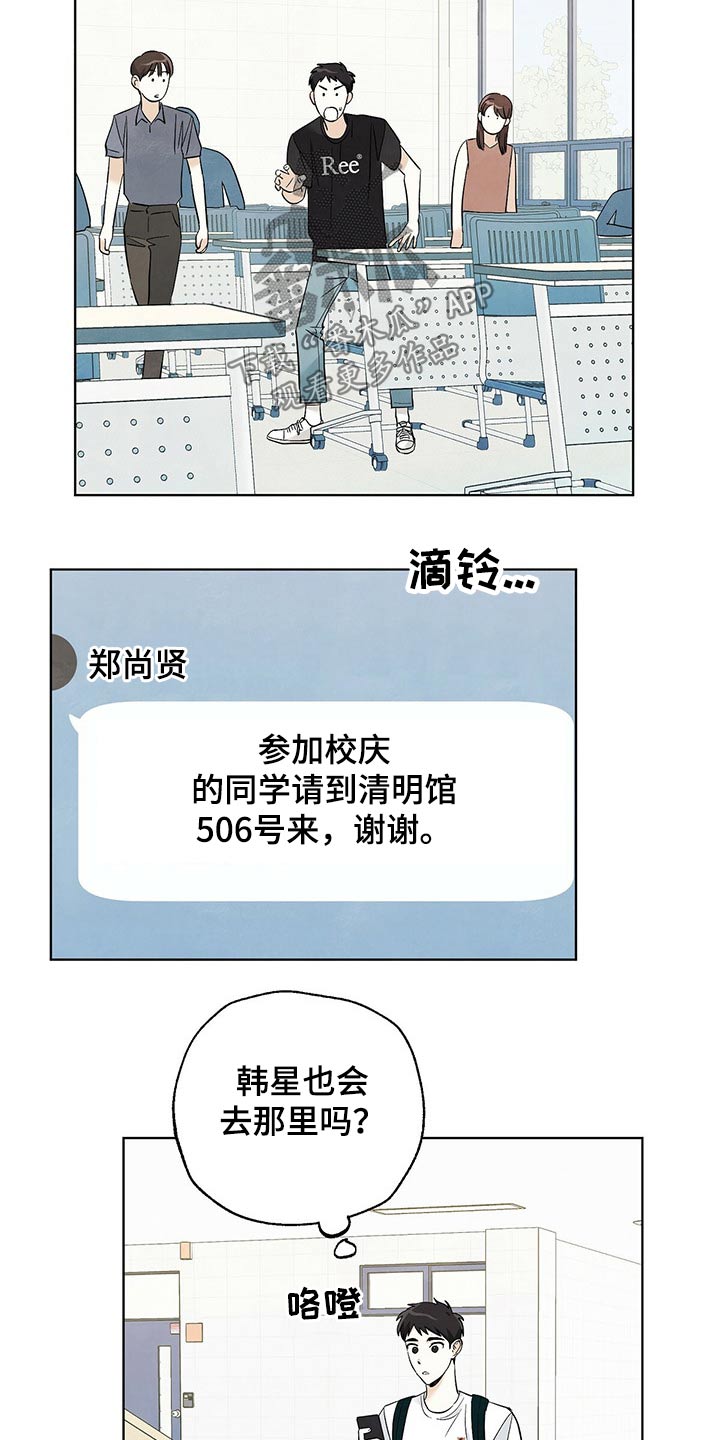 第98章：【第二季】旅行2