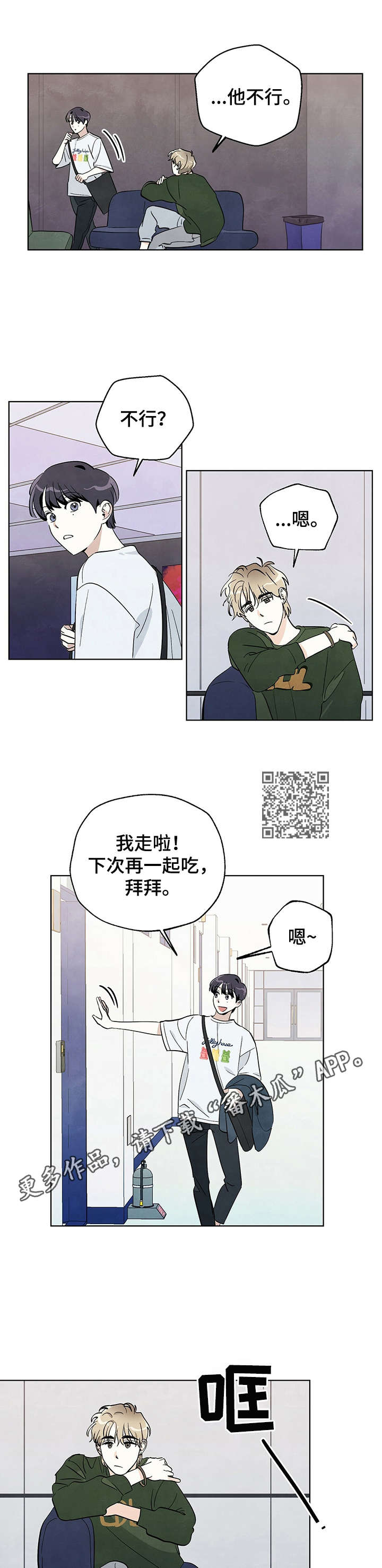 第11章：躲着5