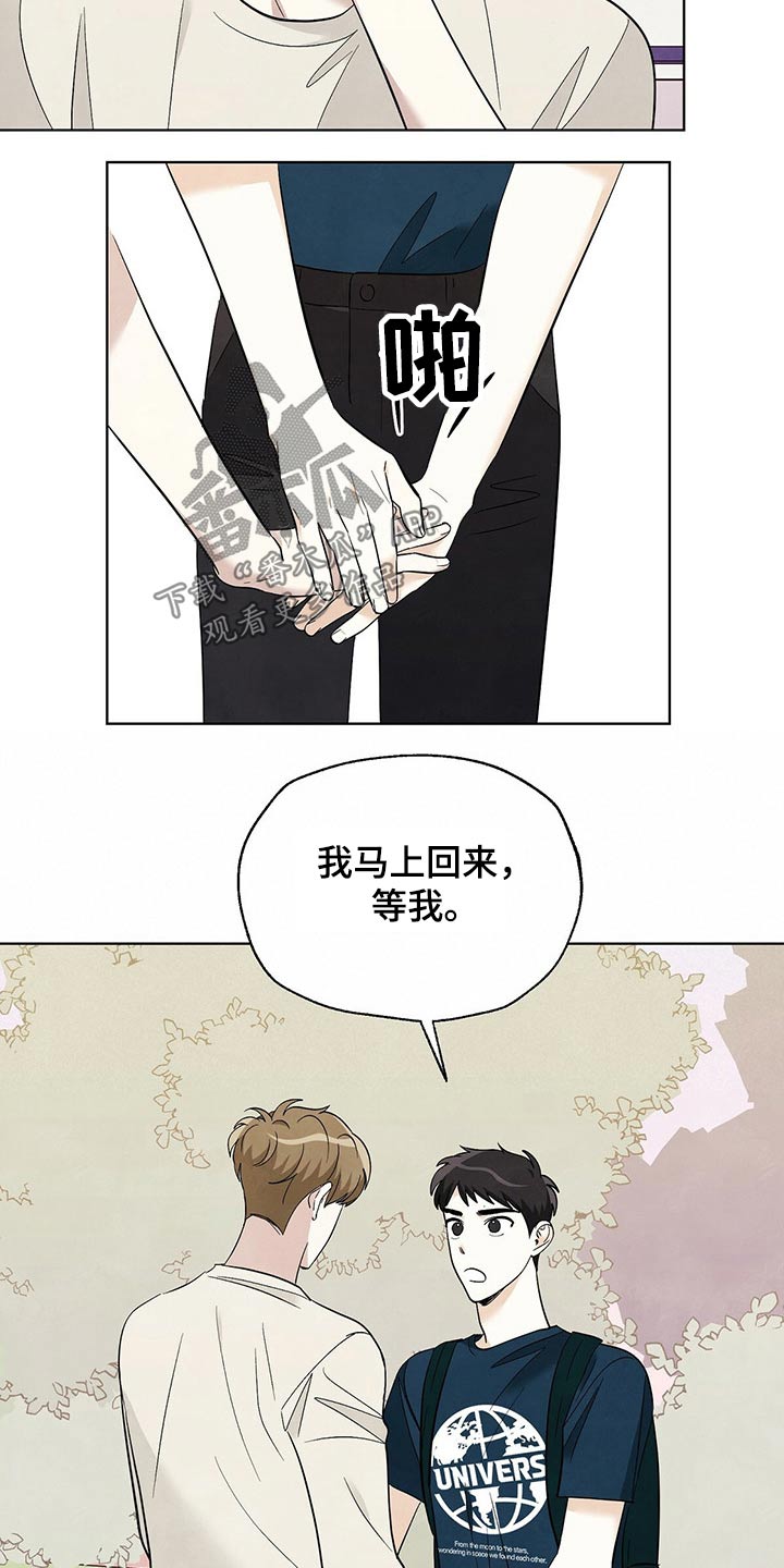 第101章：【第二季】等待4