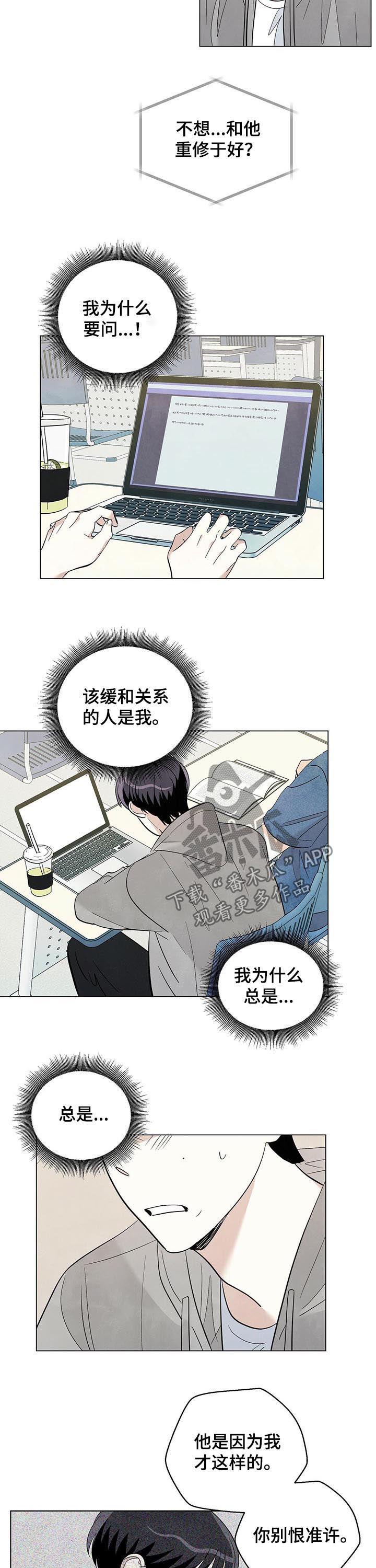第63章：表白（第一季完结）6