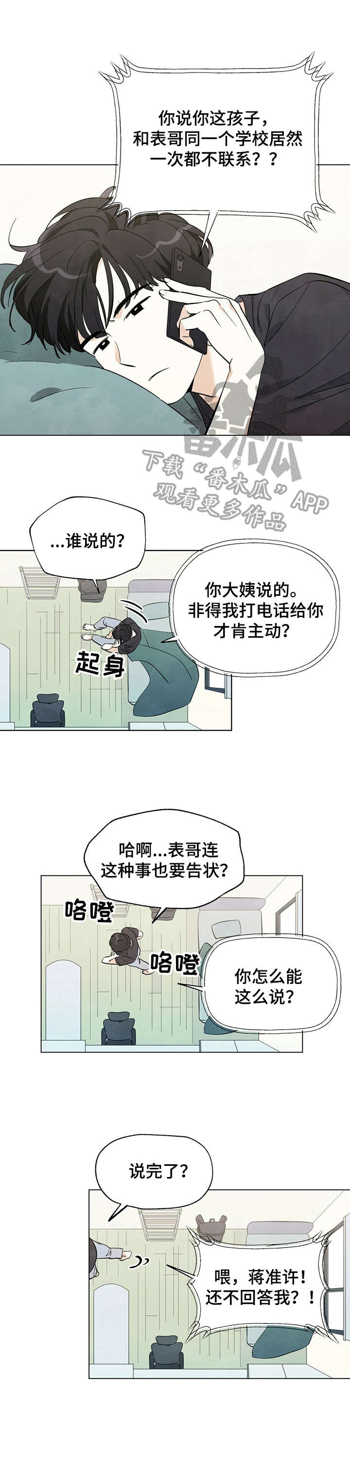 第5章：一惊一乍5