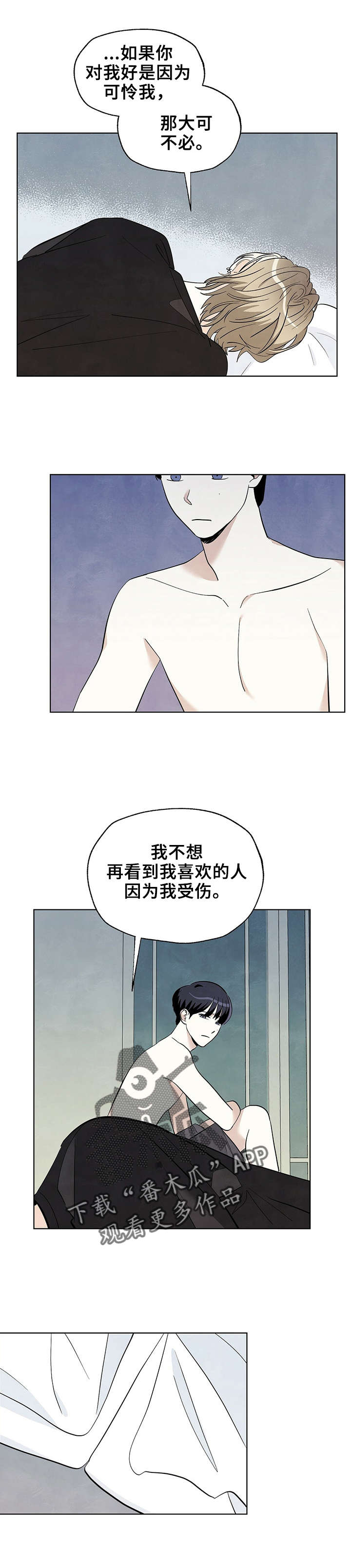 第46章：都是我的错4