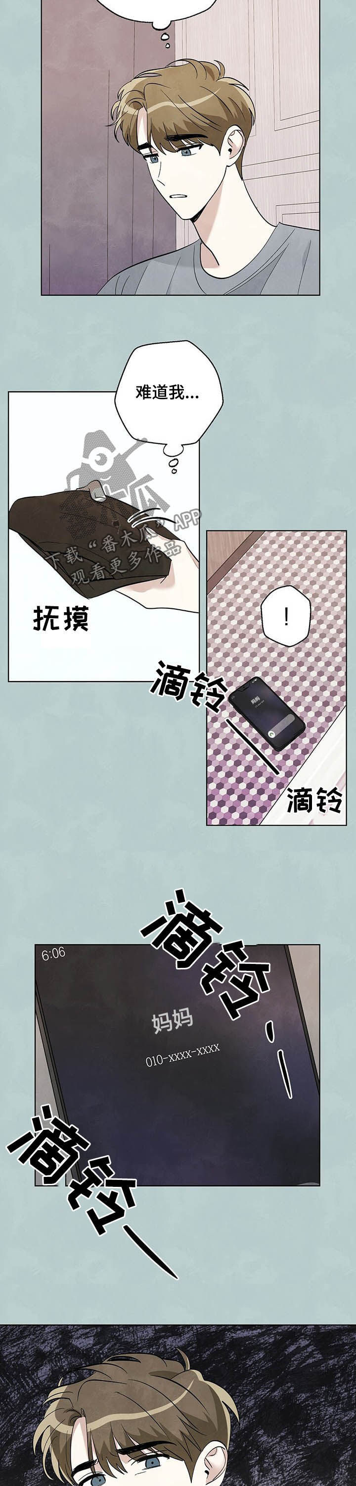 第65章：【第二季】懊恼6