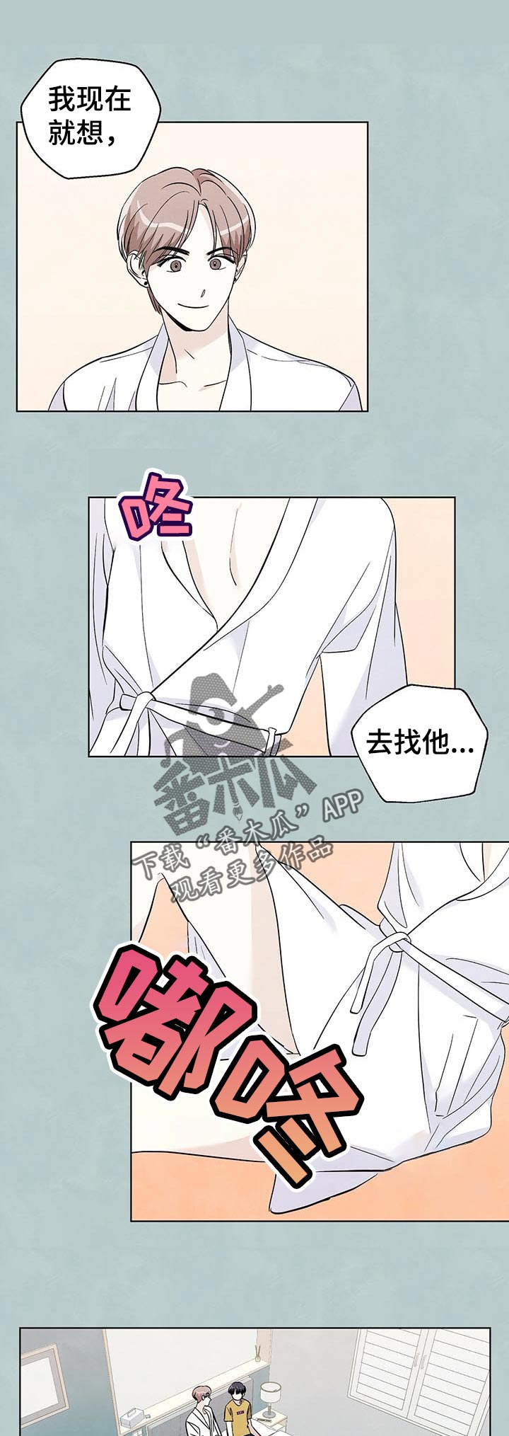 第50章：好点了吗6
