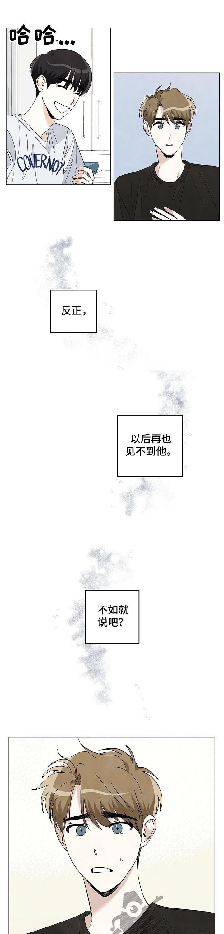 第62章：能不能不走4