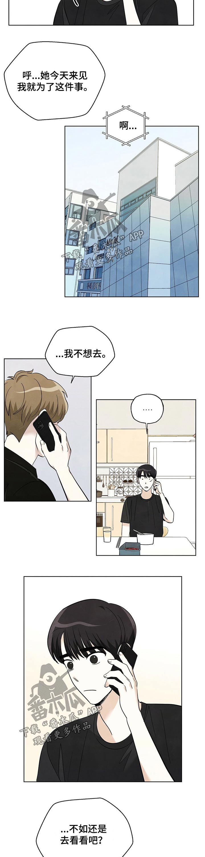 第83章：【第二季】陪同6