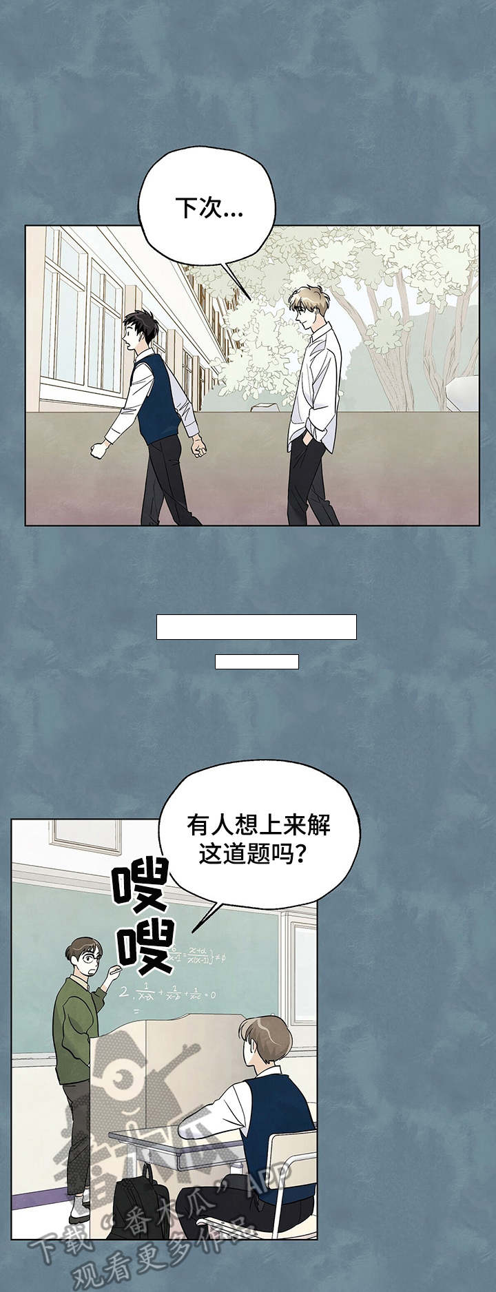 第26章：打闹8