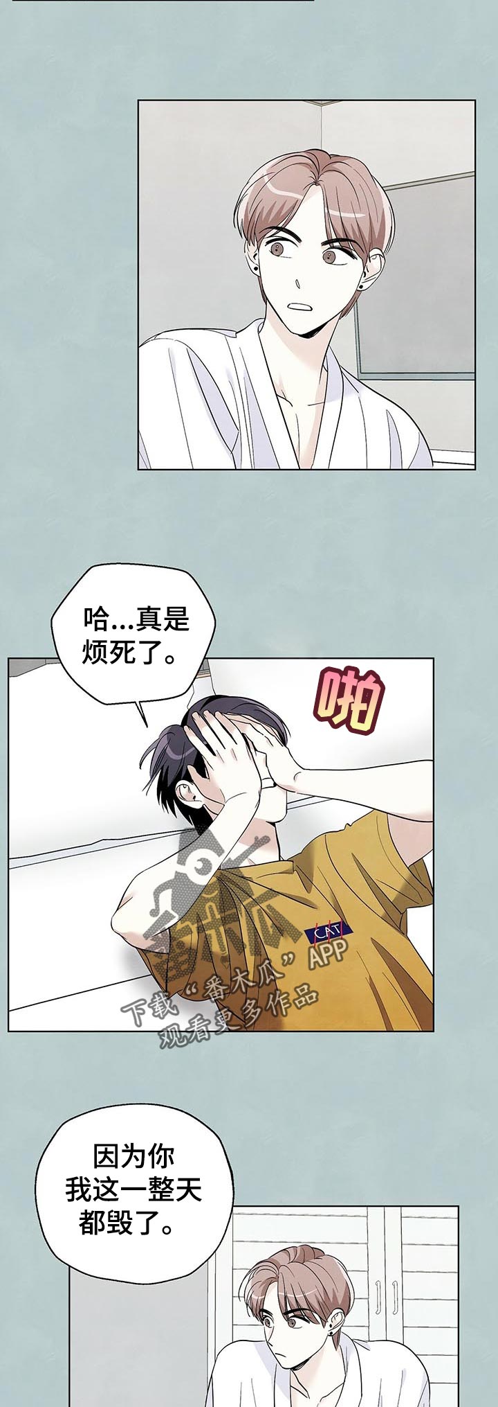 第50章：好点了吗1