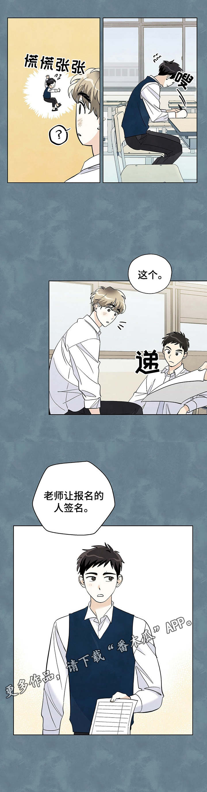 第25章：偷瞄4