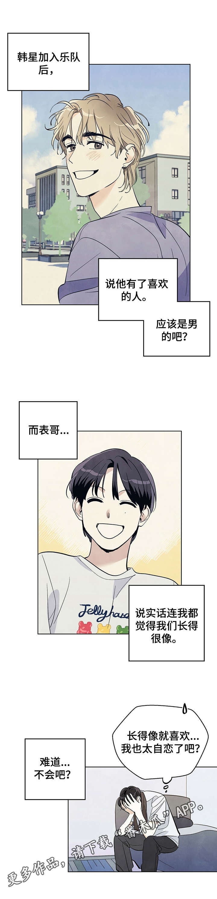 第14章：胡思乱想6