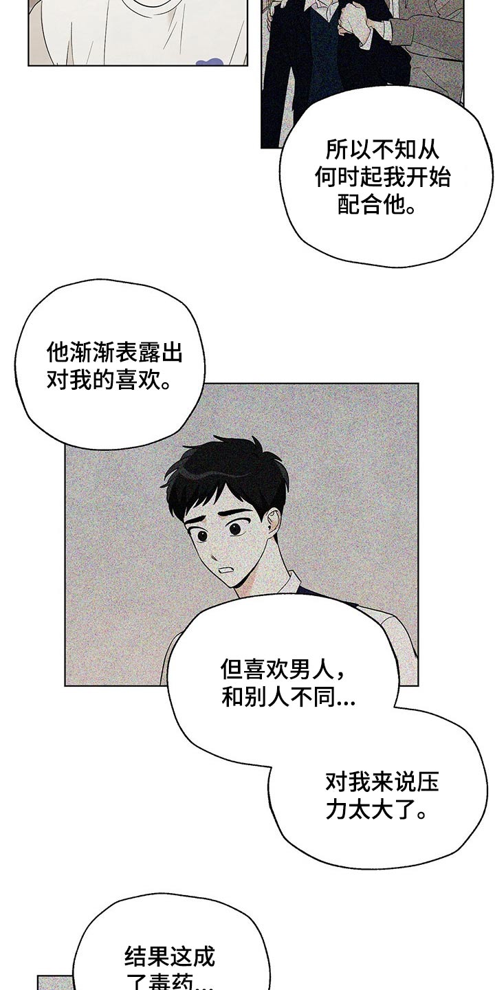 第92章：【第二季】星星1
