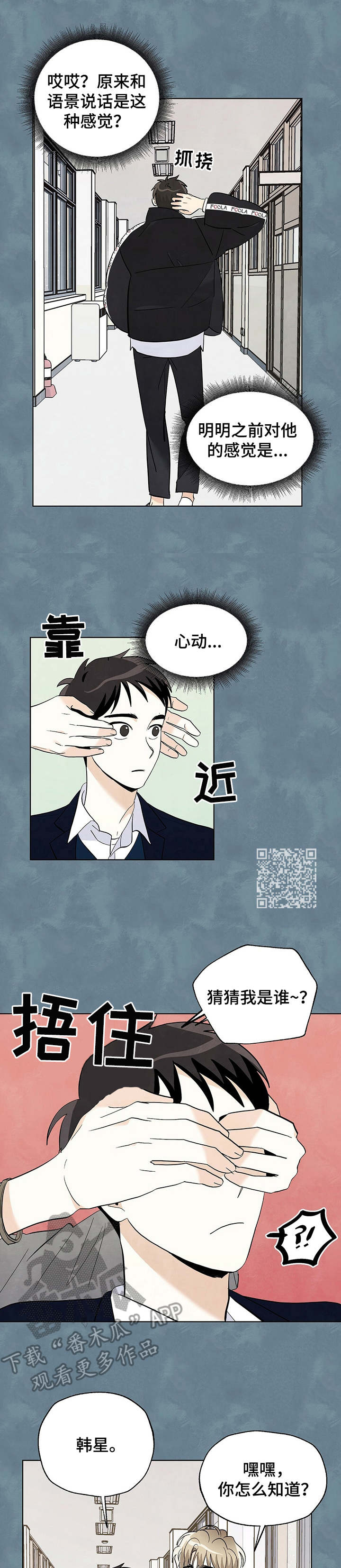 第29章：招架不住5