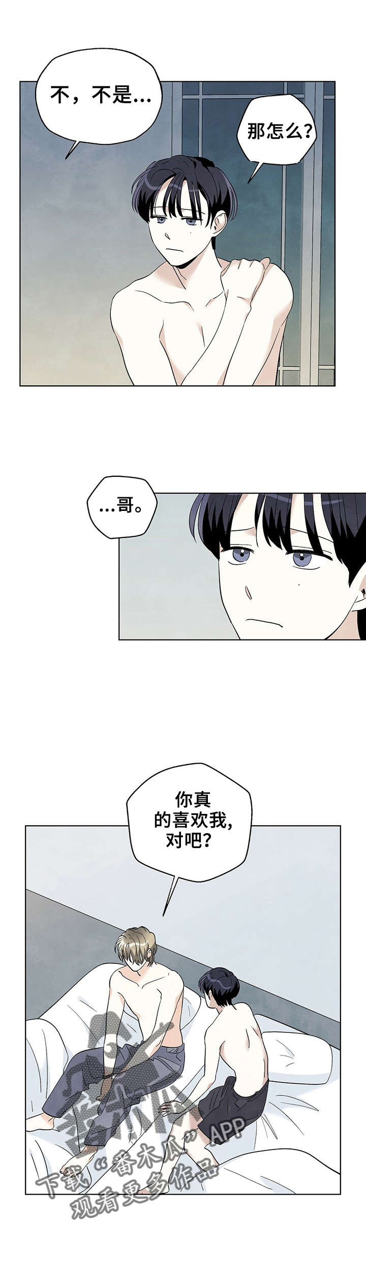 第46章：都是我的错0